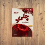 پودر-ژله-انار-دراژه-1 پودر ژله انار دراژه