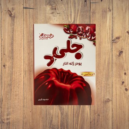پودر ژله انار دراژه