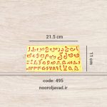 مولد حروف اعداد 495