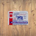کره خرم 50 گرم 1
